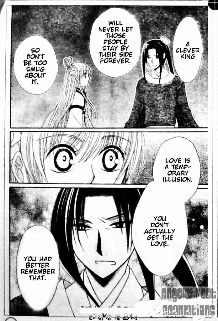 Page 18 Chapter 8 Ookami Heika no Hanayome