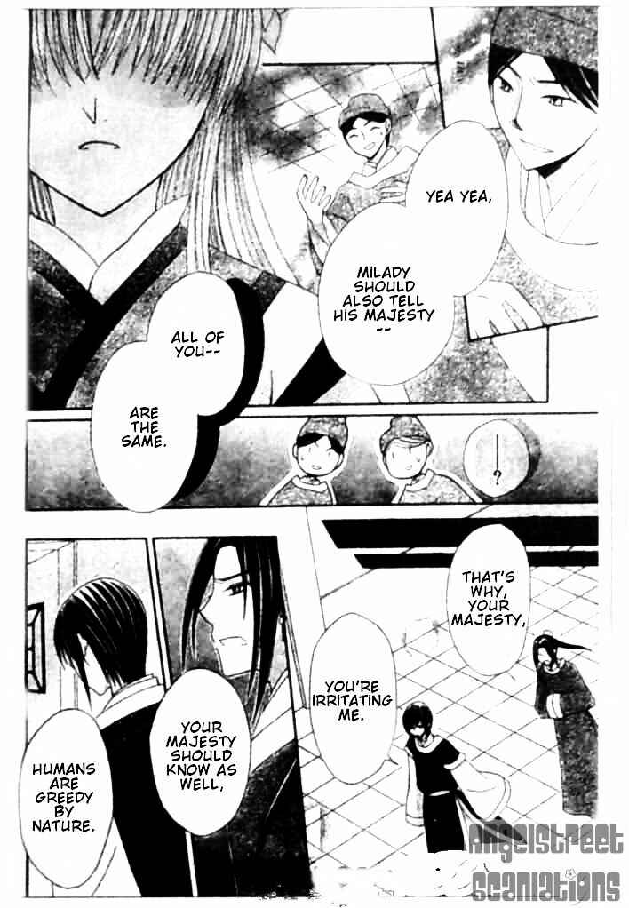 Page 24 Chapter 8 Ookami Heika no Hanayome