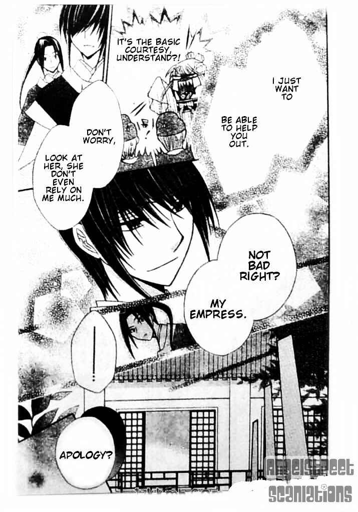 Page 29 Chapter 8 Ookami Heika no Hanayome