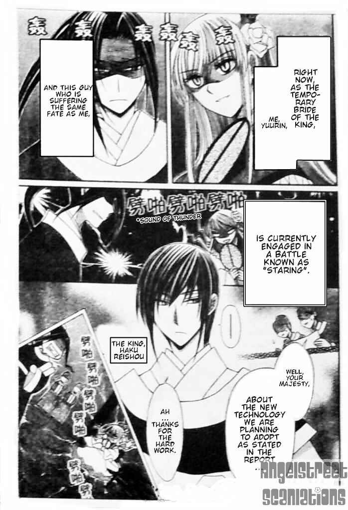 Page 3 Chapter 8 Ookami Heika no Hanayome