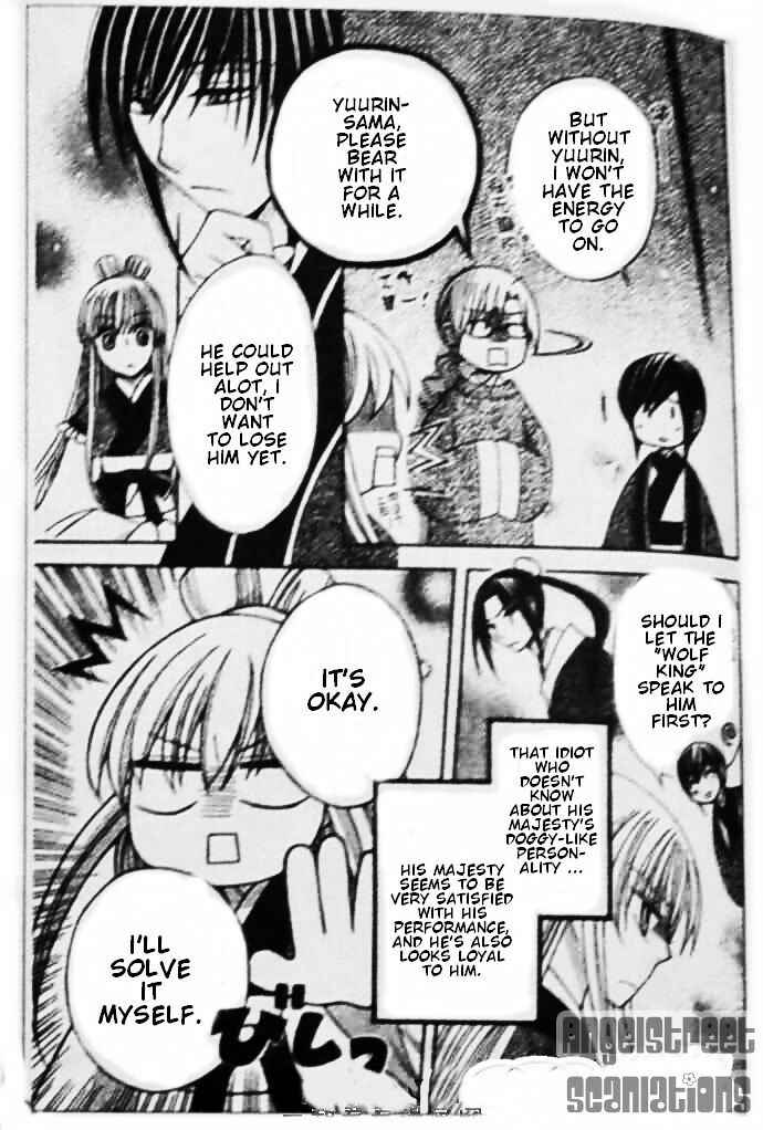 Page 7 Chapter 8 Ookami Heika no Hanayome