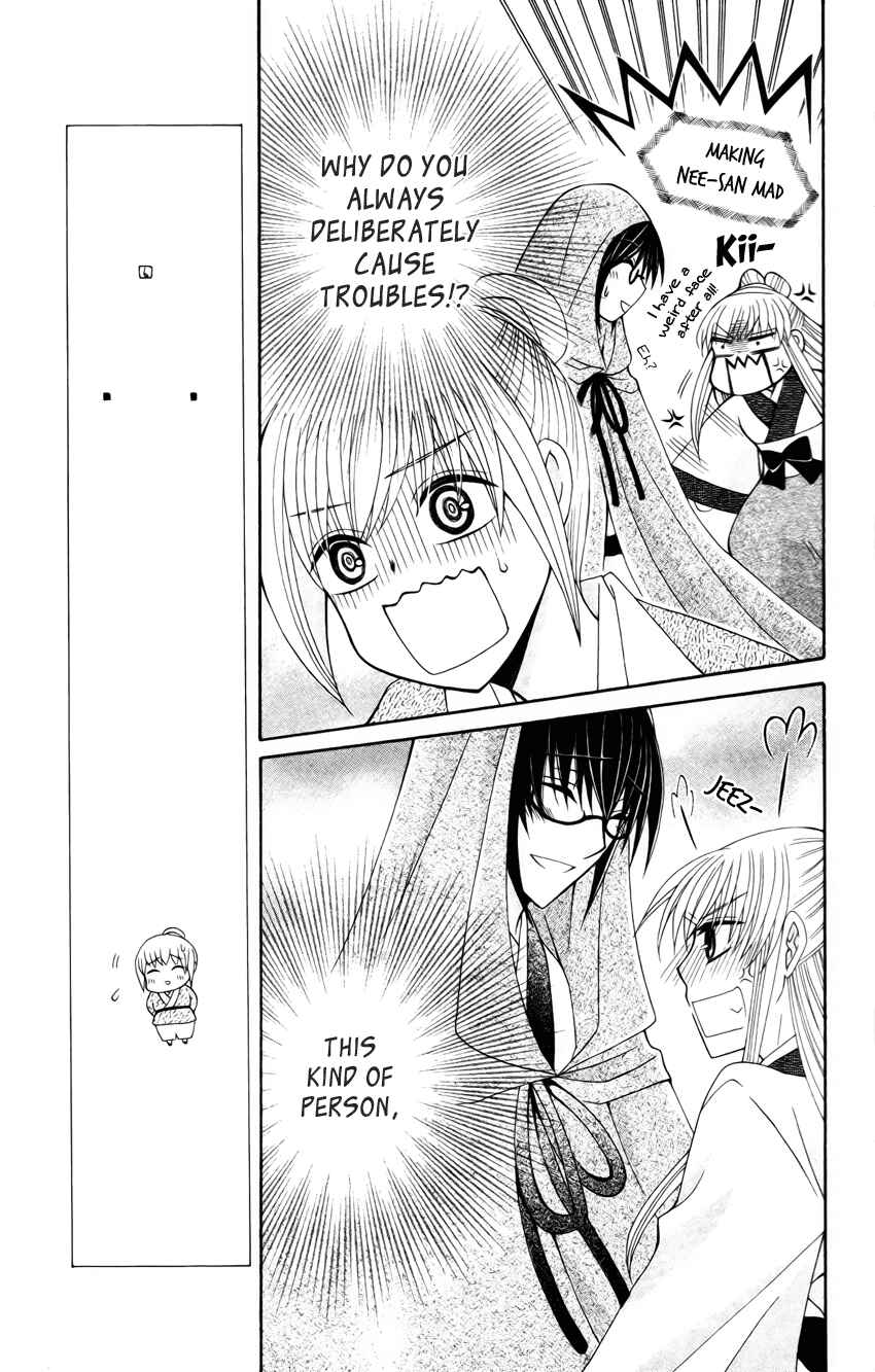 Page 11 Chapter 18.5 Ookami Heika no Hanayome