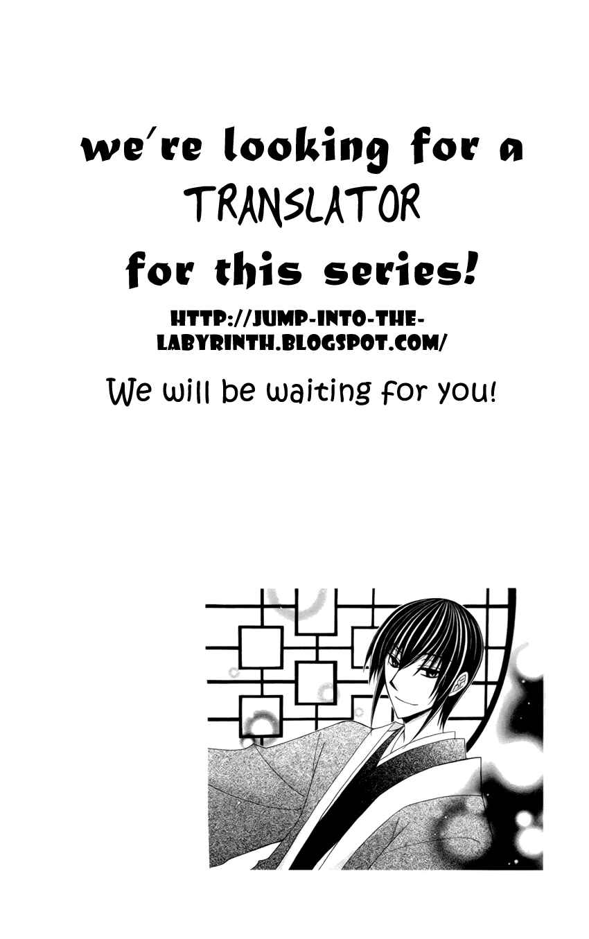 Page 2 Chapter 18.5 Ookami Heika no Hanayome