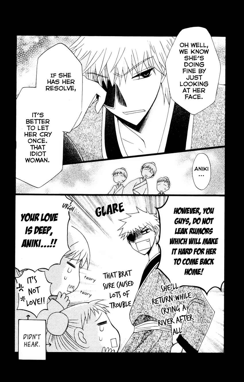 Page 20 Chapter 18.5 Ookami Heika no Hanayome