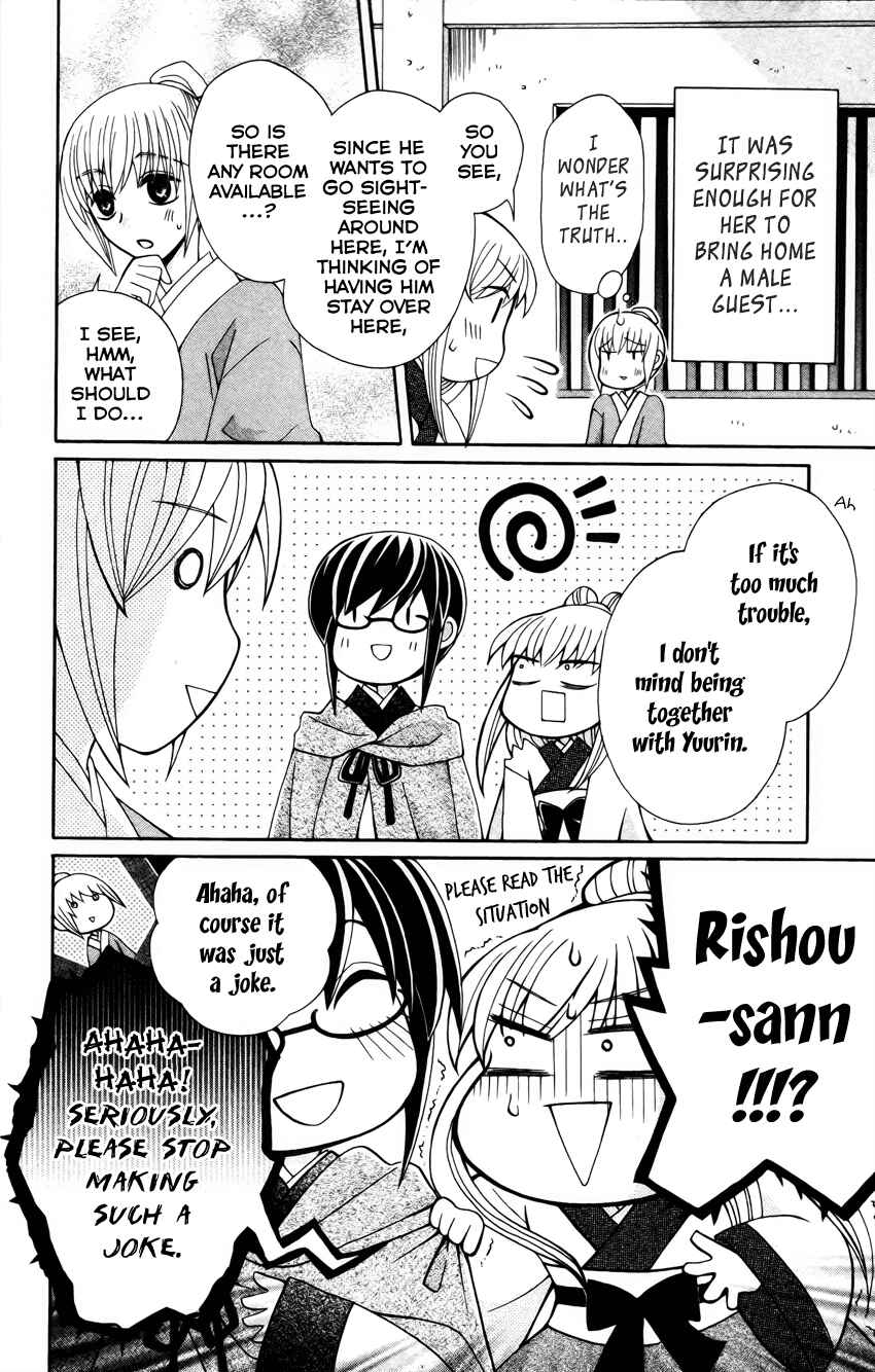 Page 6 Chapter 18.5 Ookami Heika no Hanayome