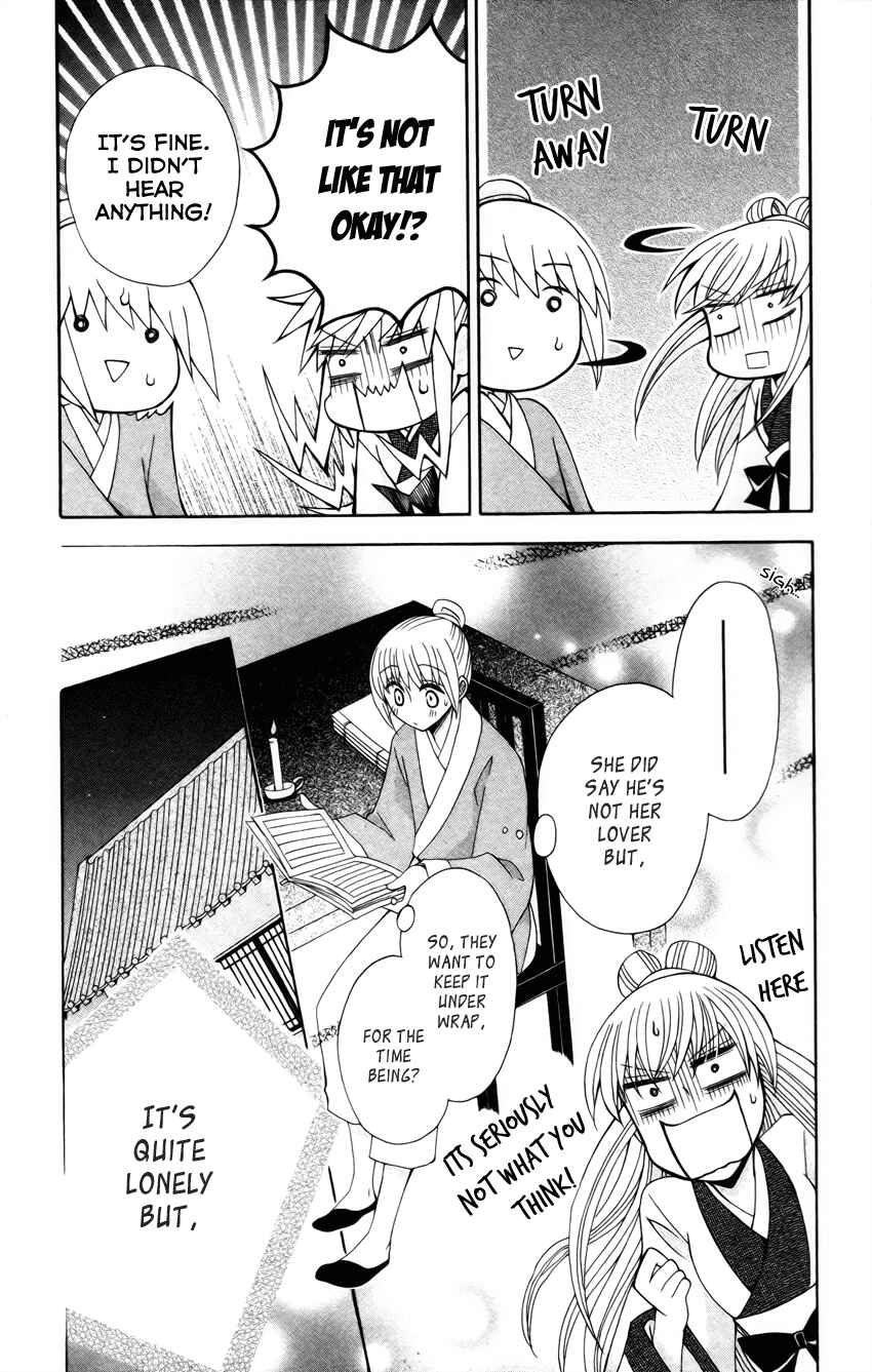 Page 7 Chapter 18.5 Ookami Heika no Hanayome