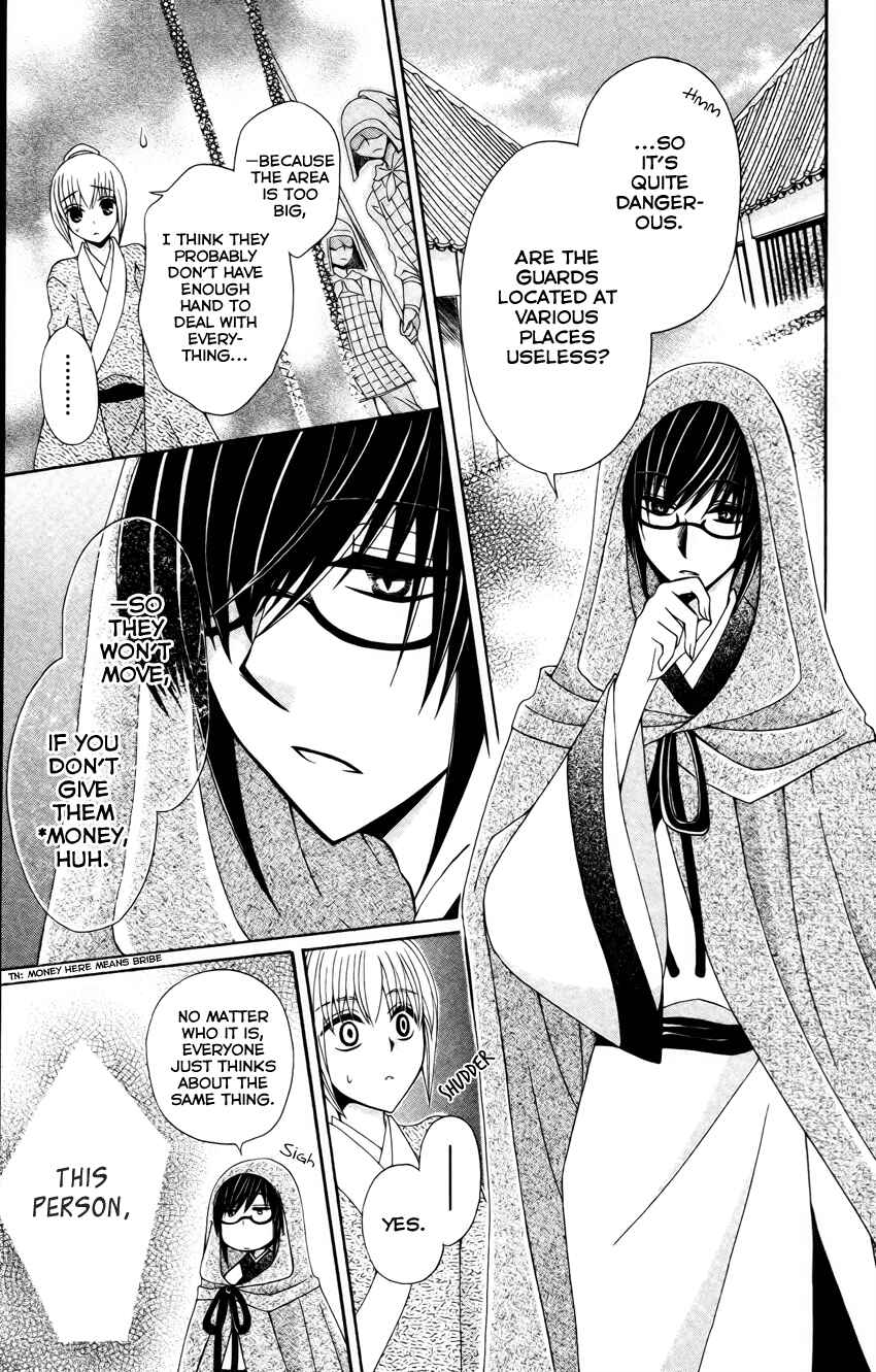 Page 9 Chapter 18.5 Ookami Heika no Hanayome