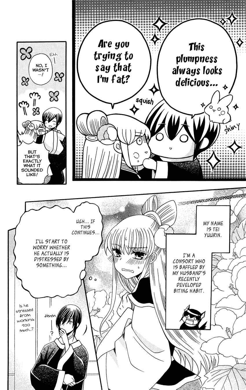Page 10 Chapter 92 Ookami Heika no Hanayome