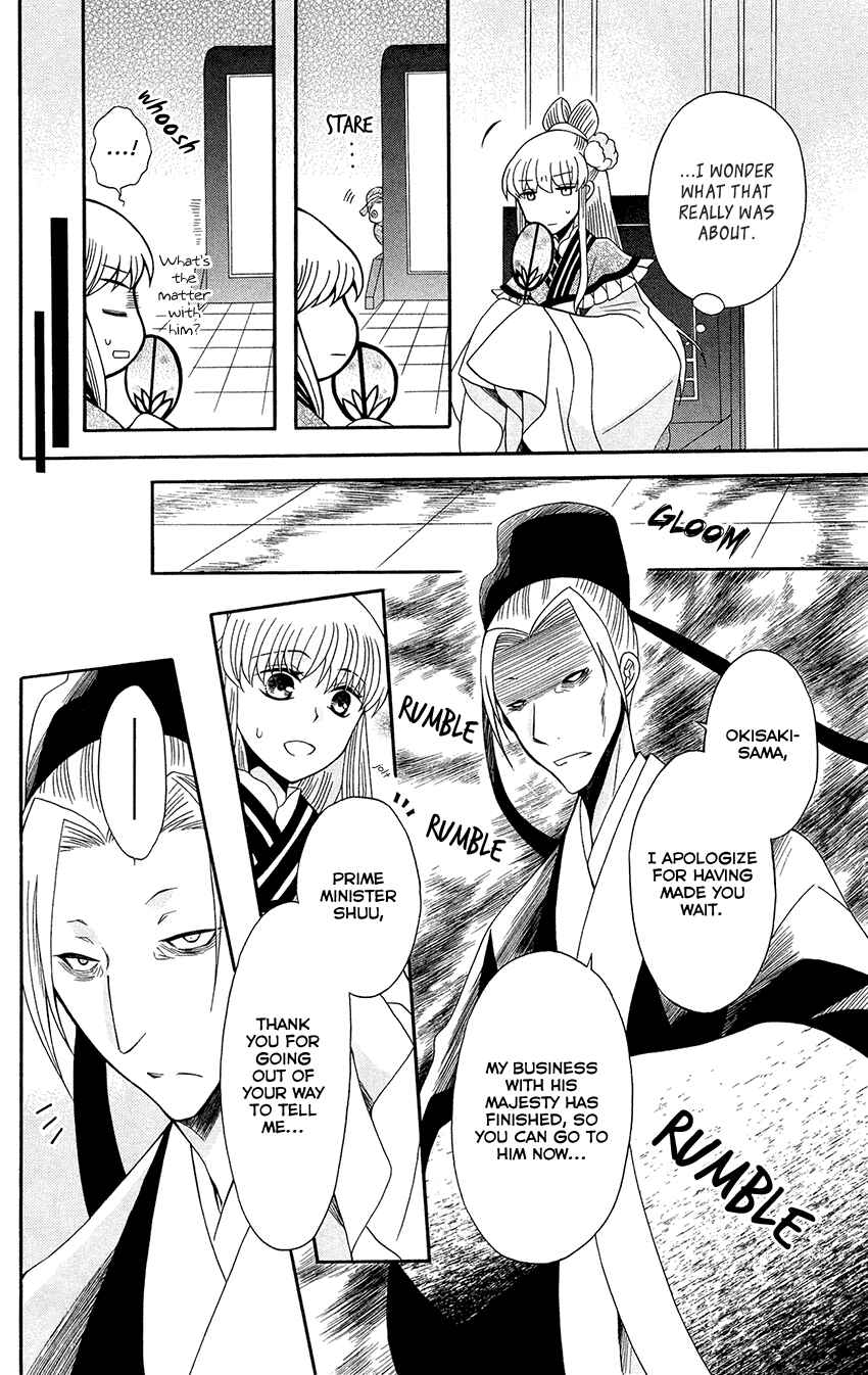 Page 20 Chapter 92 Ookami Heika no Hanayome