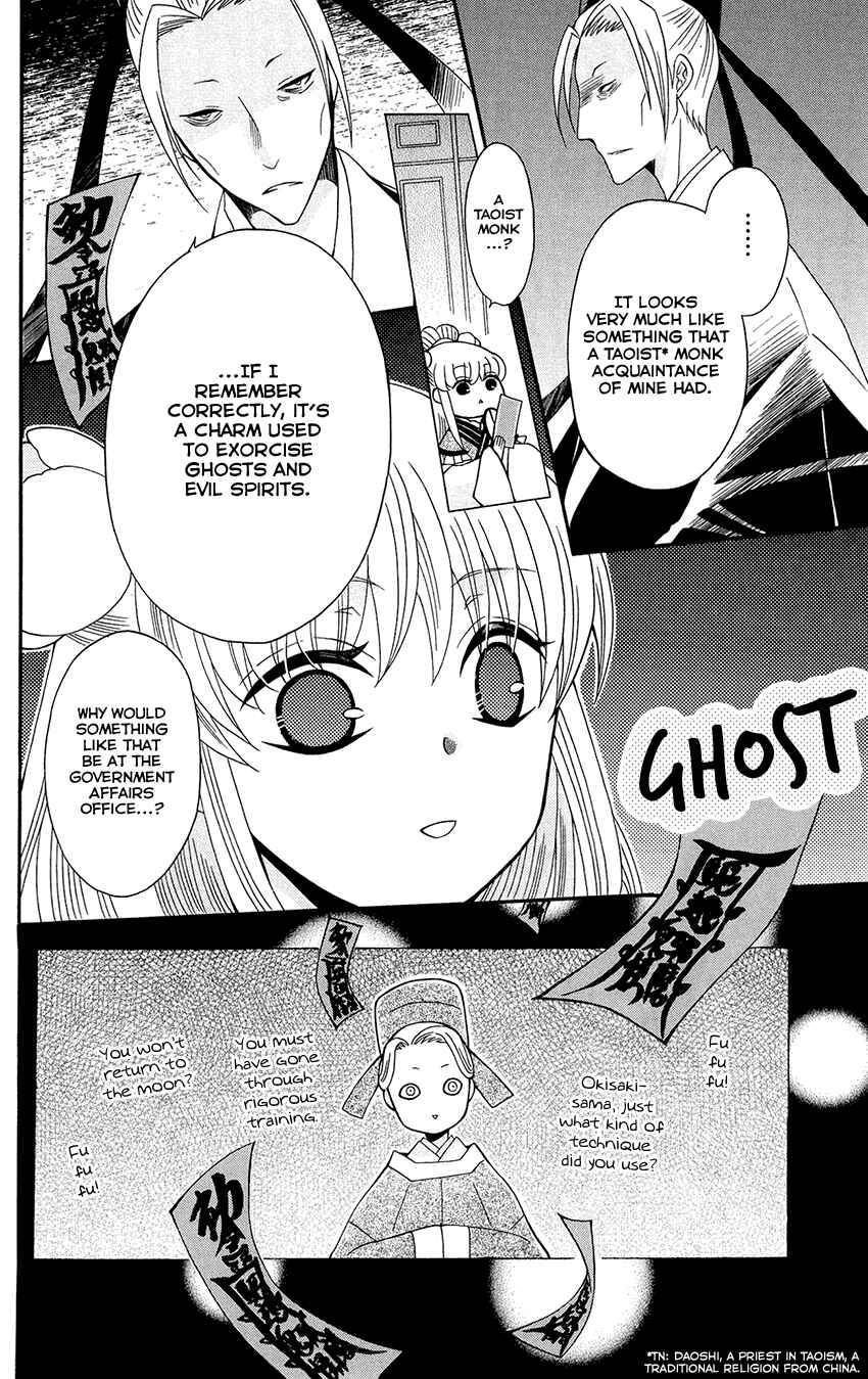 Page 22 Chapter 92 Ookami Heika no Hanayome