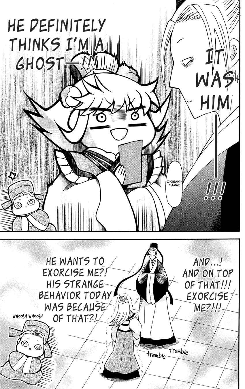 Page 23 Chapter 92 Ookami Heika no Hanayome