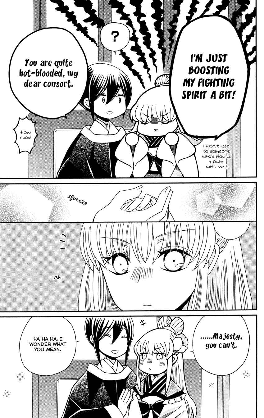 Page 31 Chapter 92 Ookami Heika no Hanayome