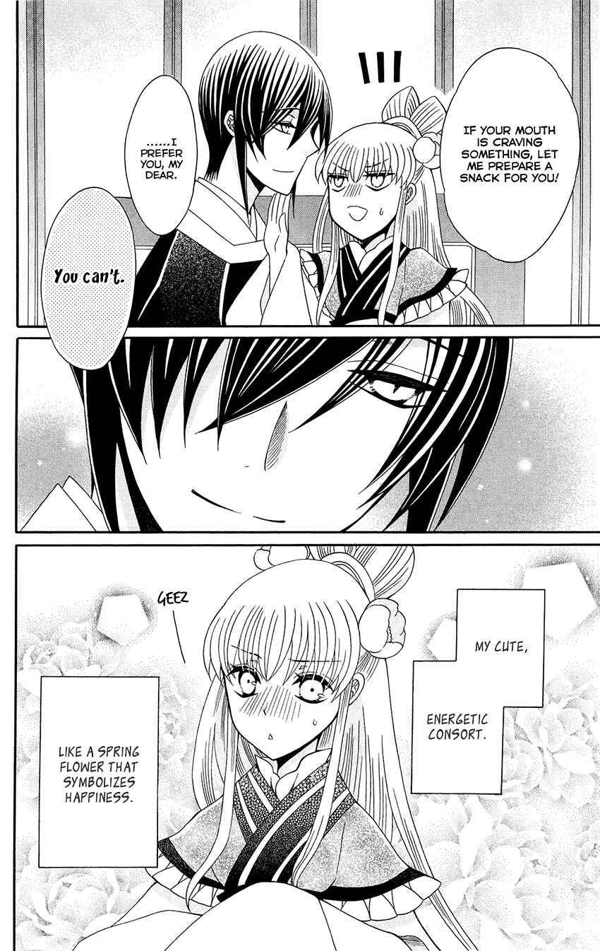 Page 32 Chapter 92 Ookami Heika no Hanayome