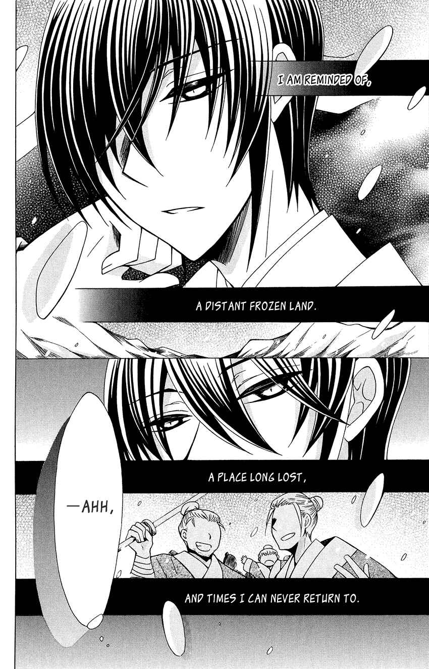 Page 6 Chapter 92 Ookami Heika no Hanayome