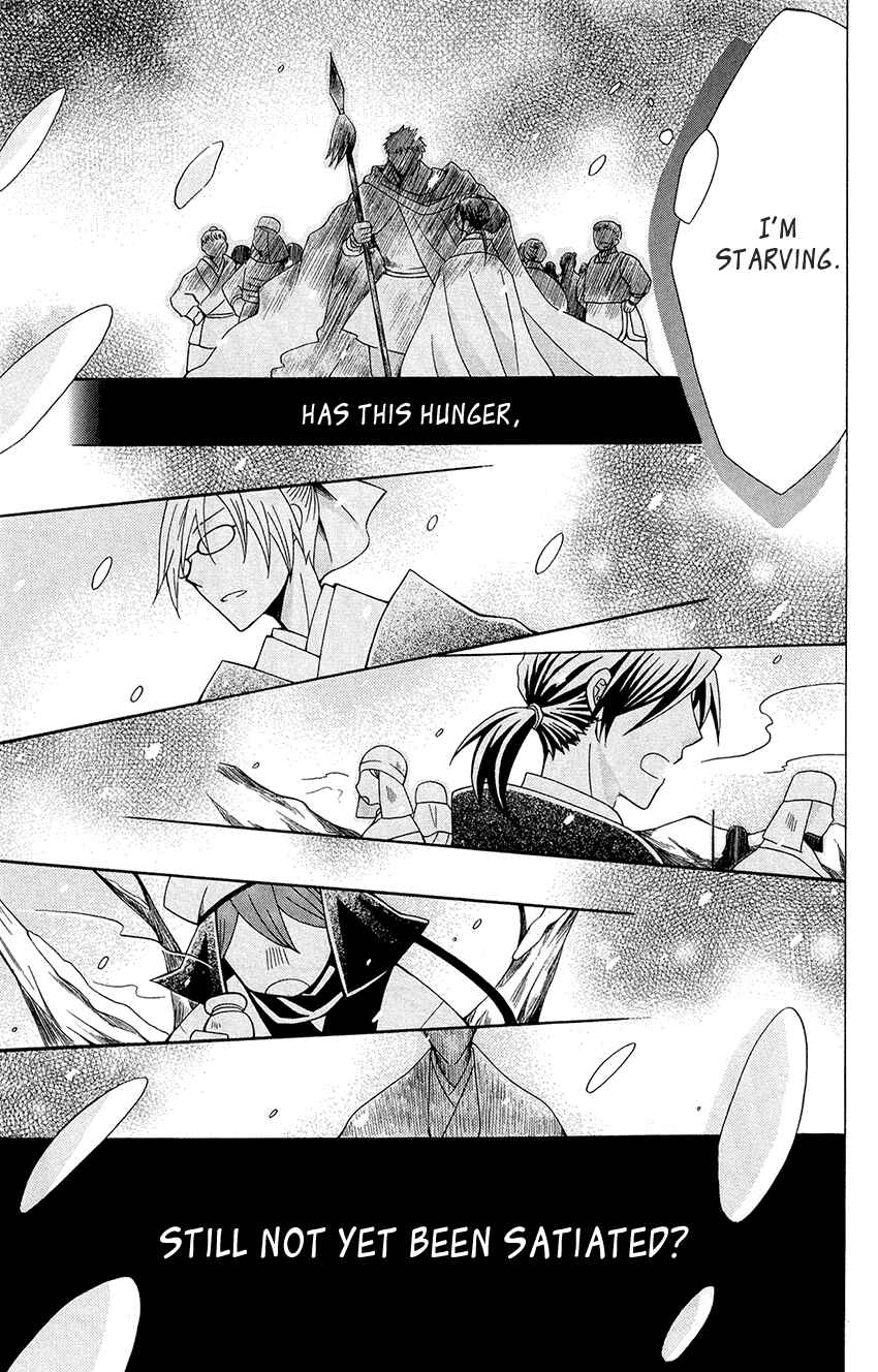 Page 7 Chapter 92 Ookami Heika no Hanayome