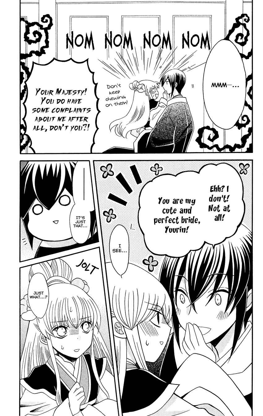 Page 9 Chapter 92 Ookami Heika no Hanayome
