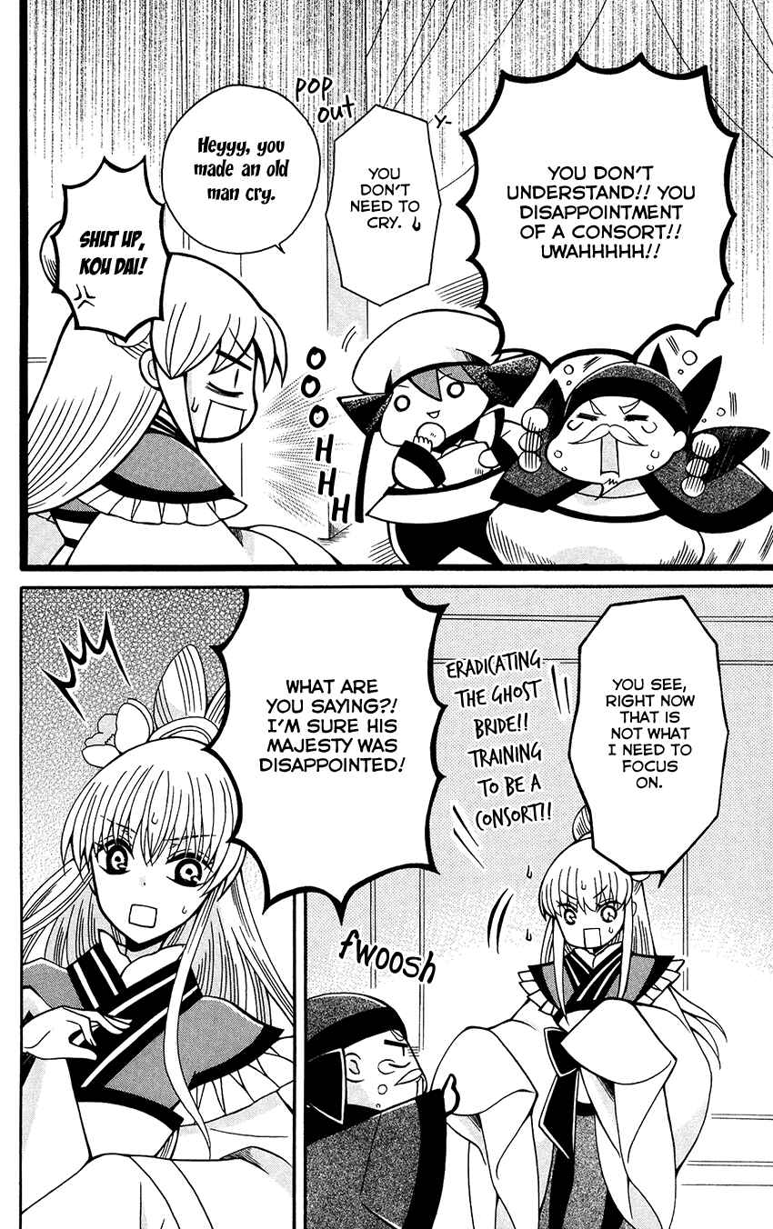 Page 13 Chapter 86 Ookami Heika no Hanayome