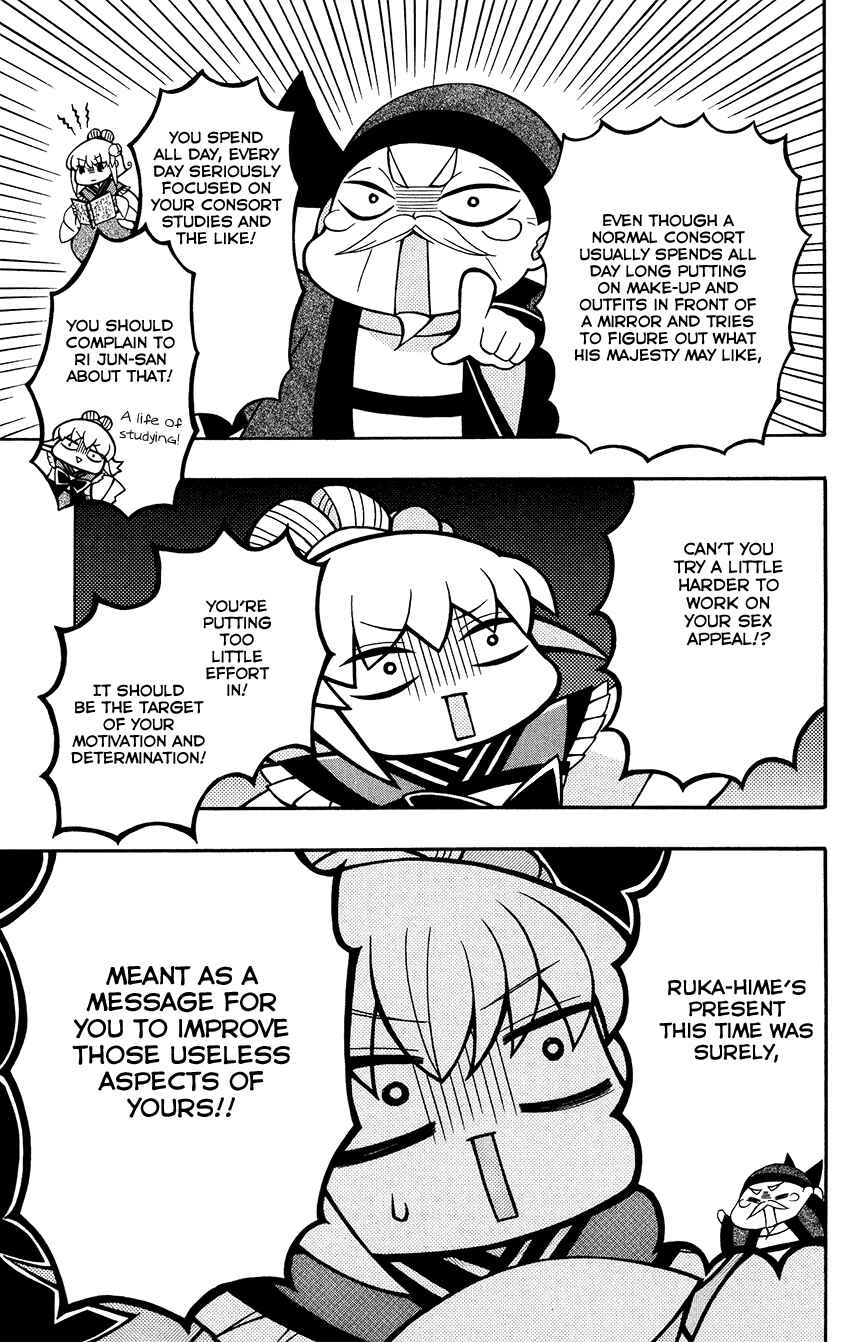 Page 14 Chapter 86 Ookami Heika no Hanayome