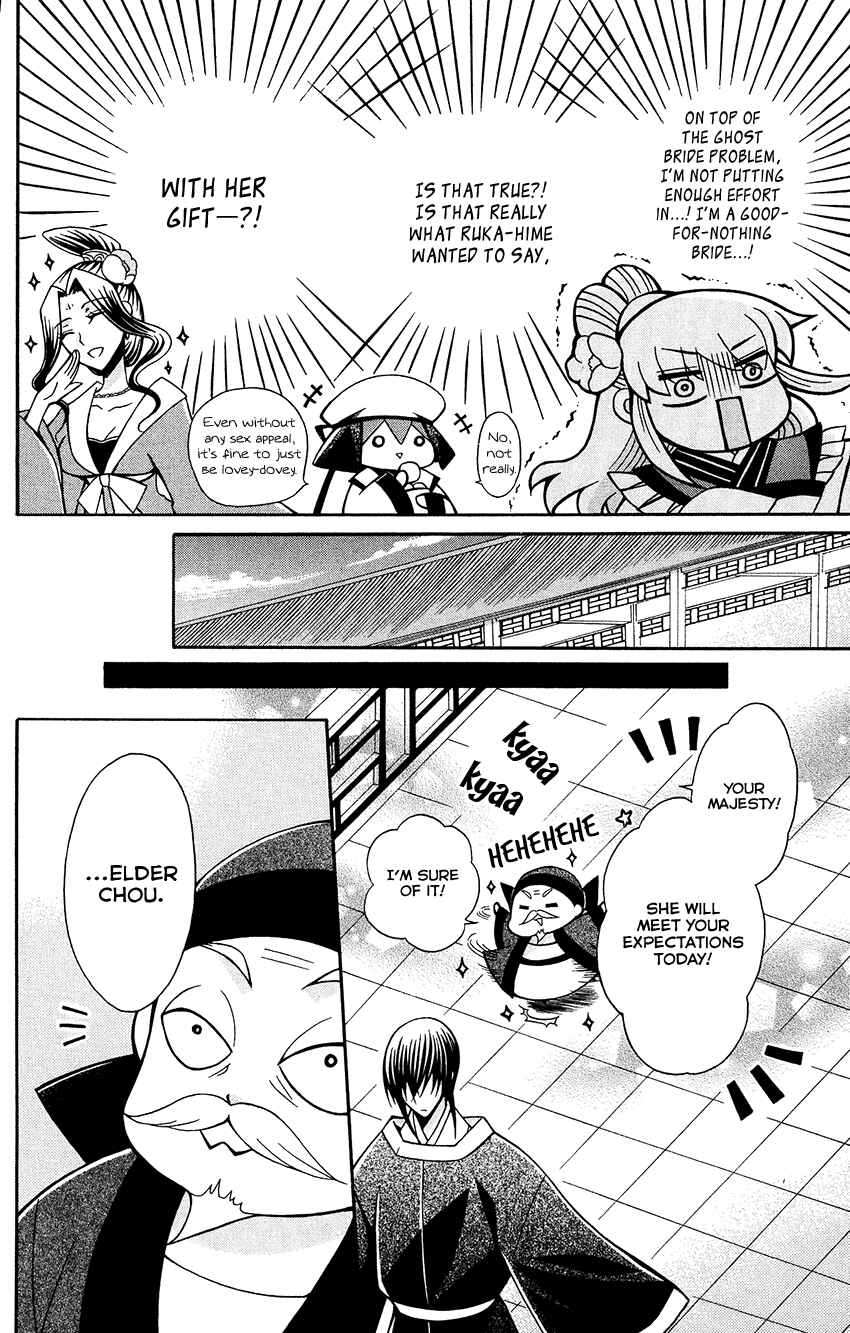 Page 15 Chapter 86 Ookami Heika no Hanayome