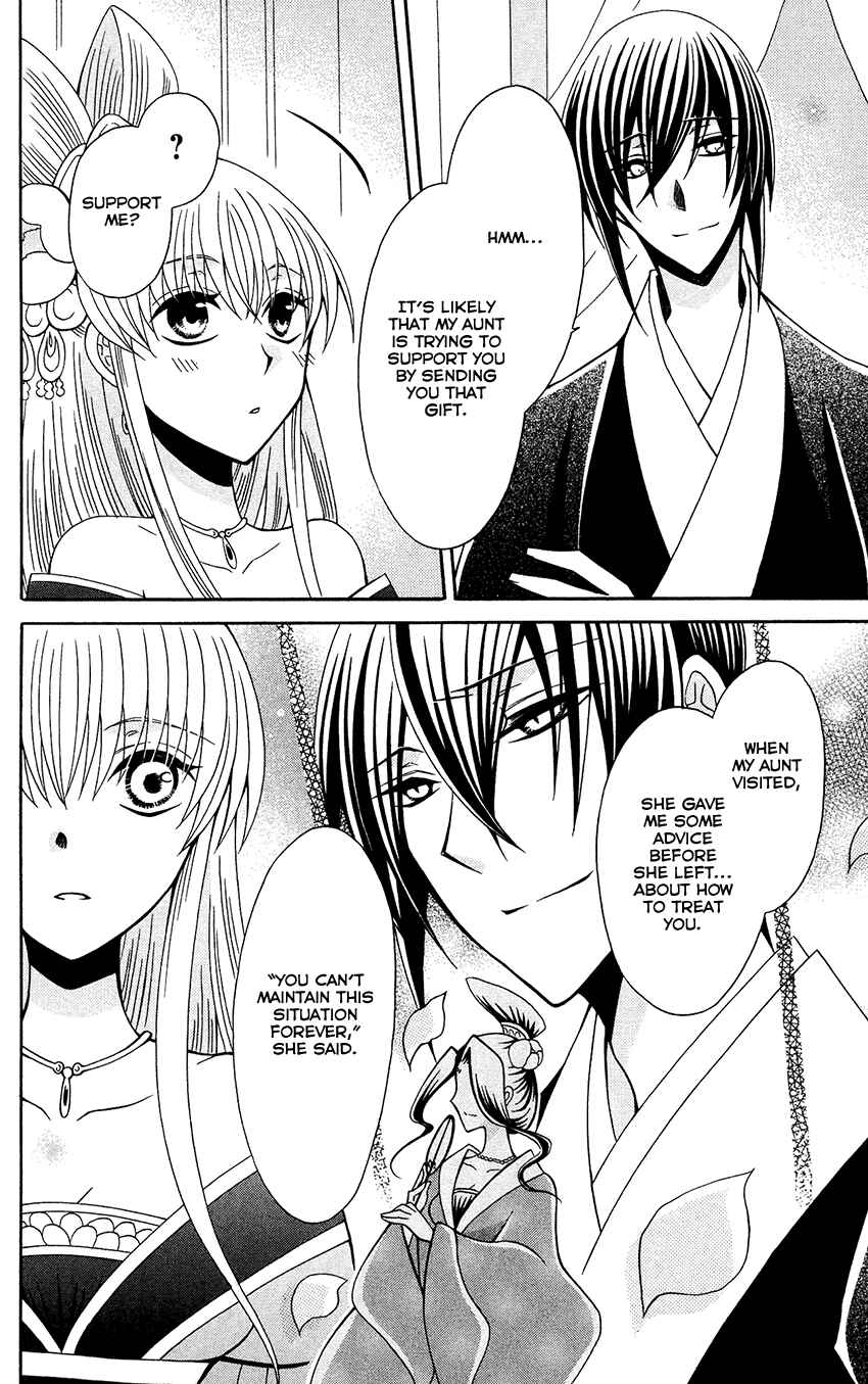 Page 19 Chapter 86 Ookami Heika no Hanayome