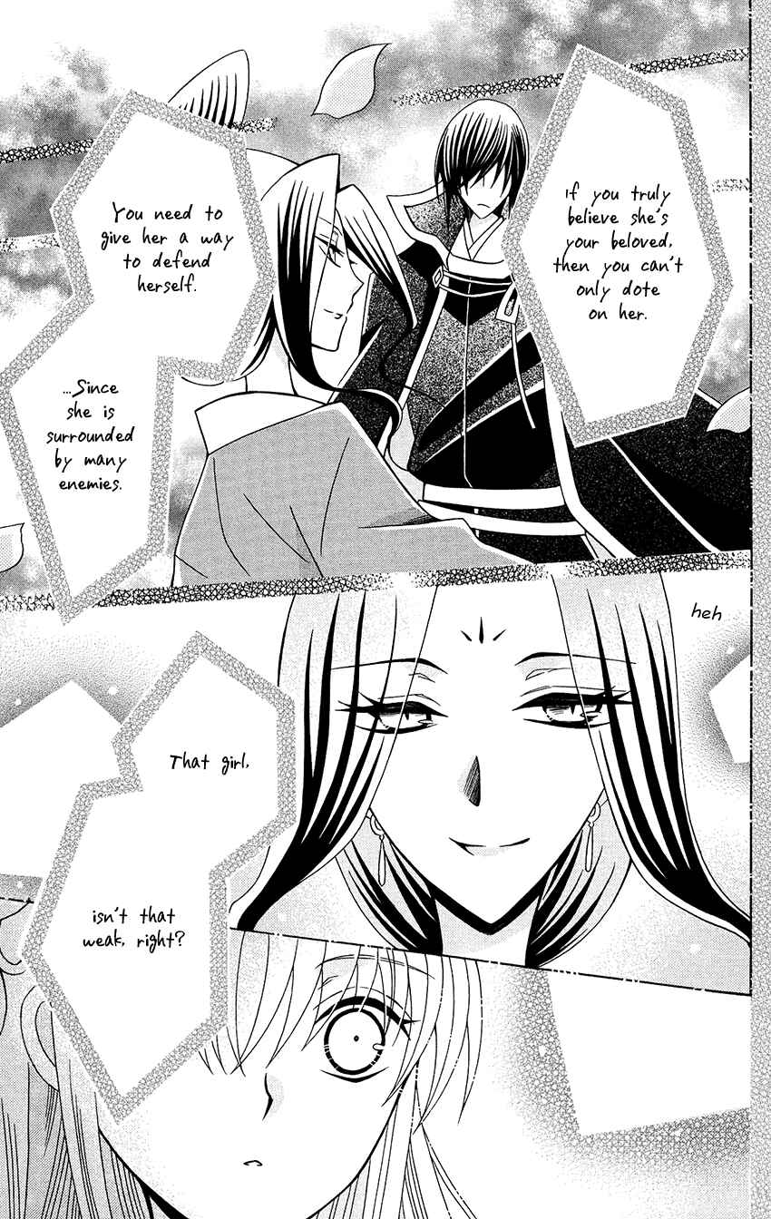 Page 20 Chapter 86 Ookami Heika no Hanayome