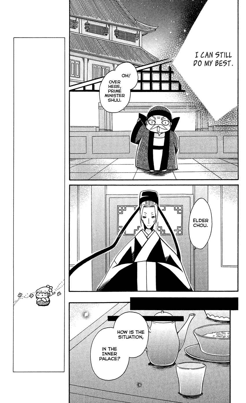 Page 24 Chapter 86 Ookami Heika no Hanayome