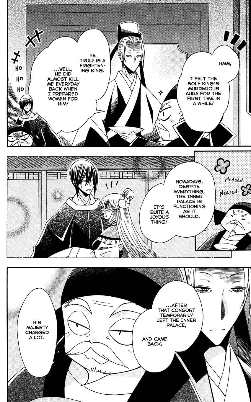 Page 25 Chapter 86 Ookami Heika no Hanayome