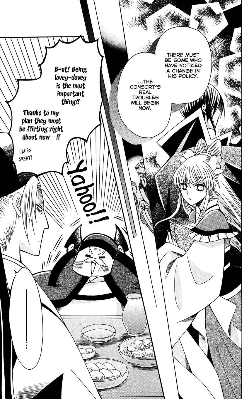 Page 26 Chapter 86 Ookami Heika no Hanayome