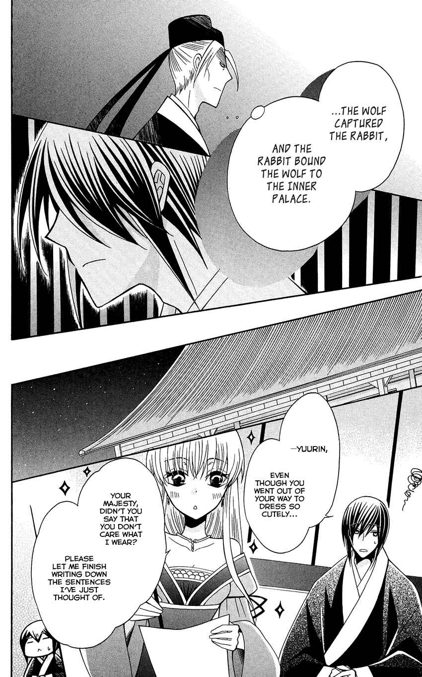 Page 27 Chapter 86 Ookami Heika no Hanayome