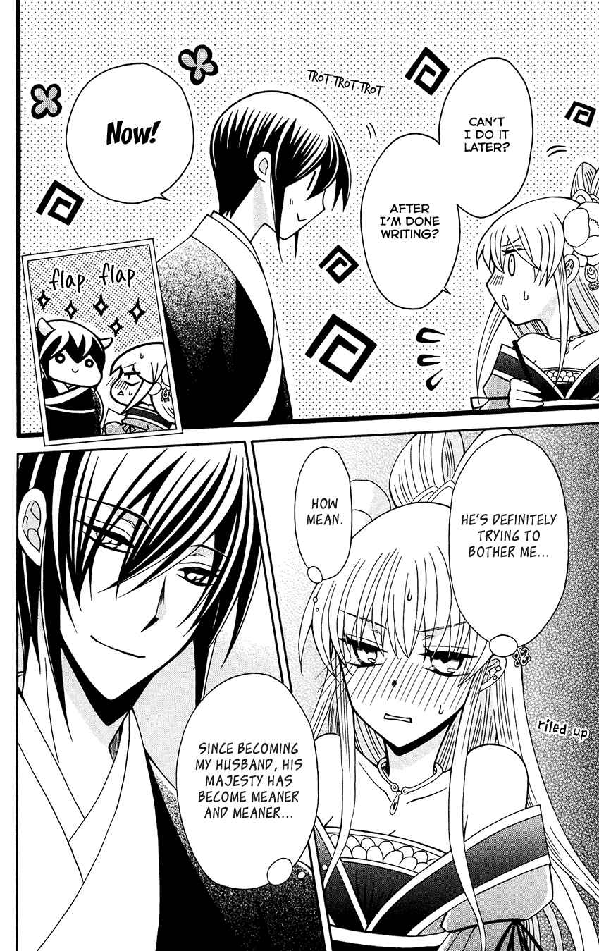 Page 29 Chapter 86 Ookami Heika no Hanayome