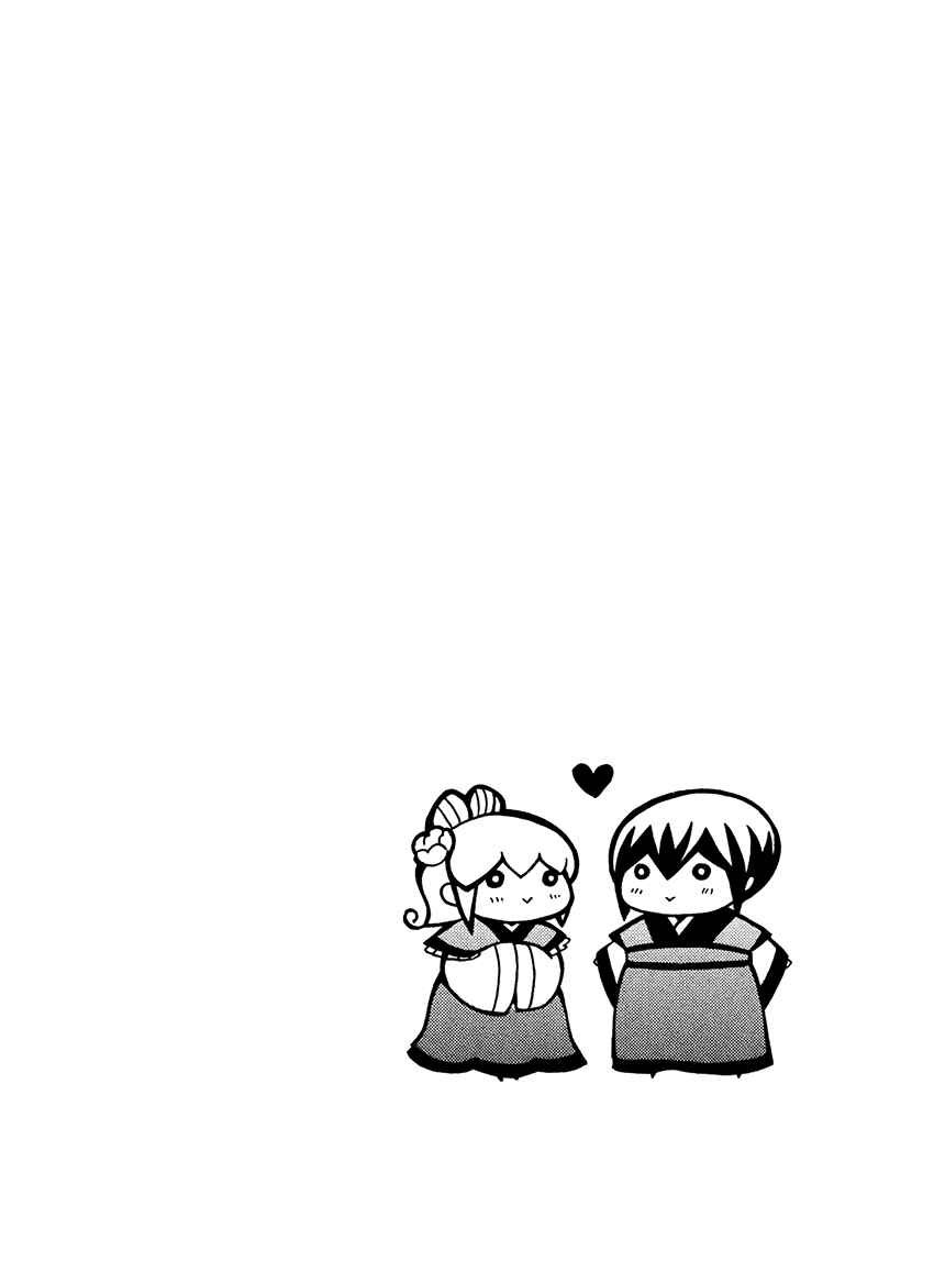 Page 3 Chapter 86 Ookami Heika no Hanayome