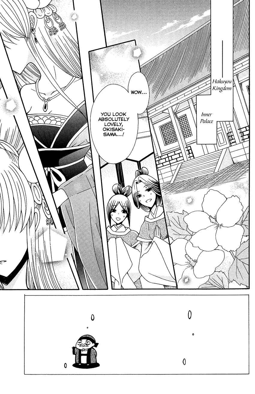 Page 4 Chapter 86 Ookami Heika no Hanayome