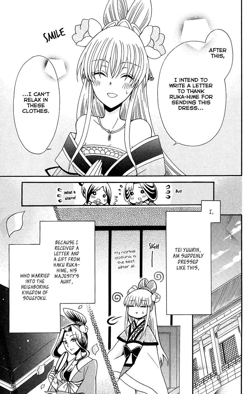 Page 6 Chapter 86 Ookami Heika no Hanayome