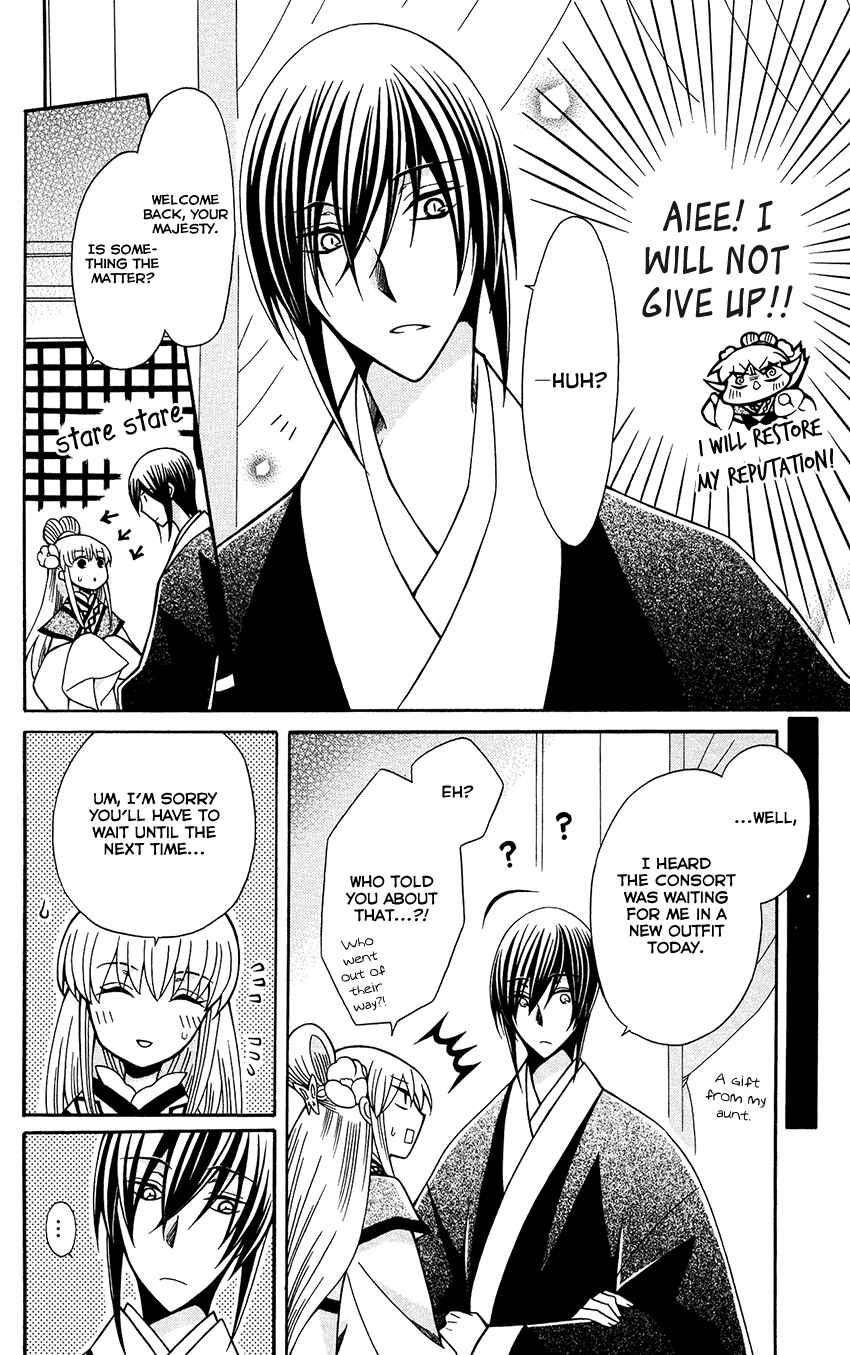 Page 9 Chapter 86 Ookami Heika no Hanayome