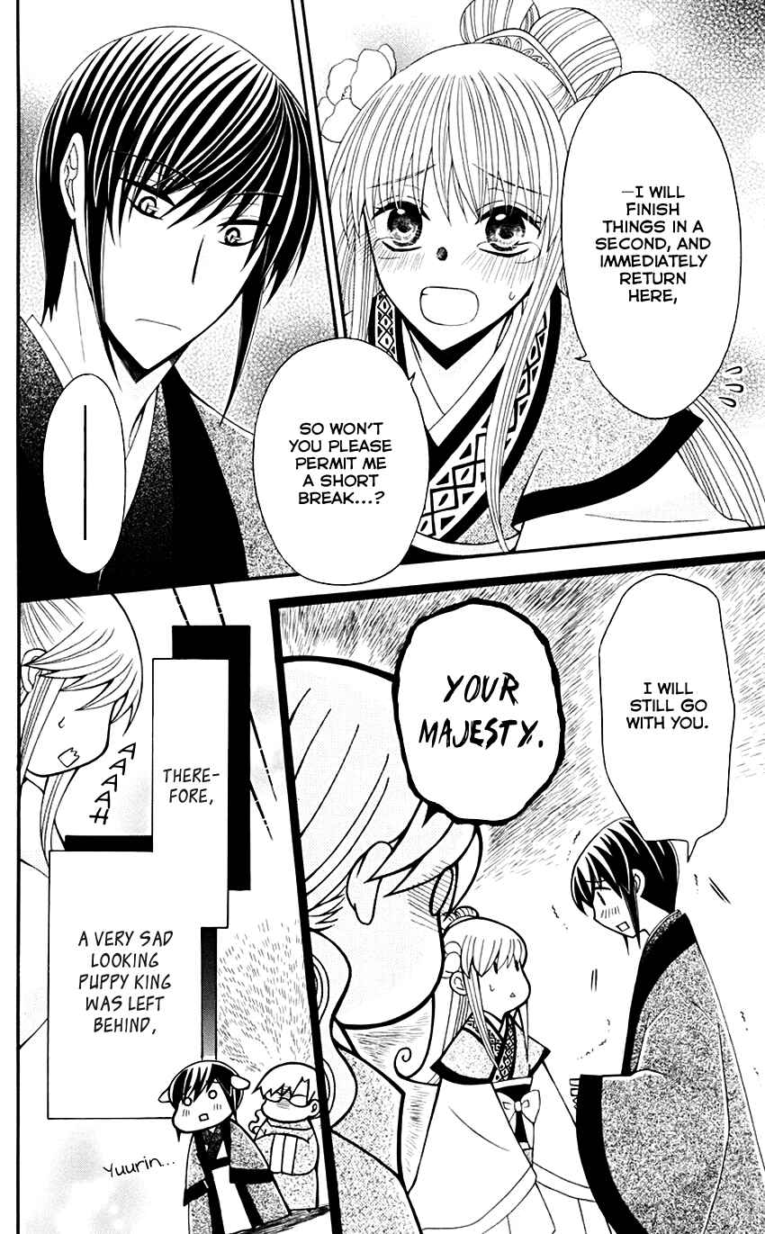 Page 10 Chapter 32 Ookami Heika no Hanayome