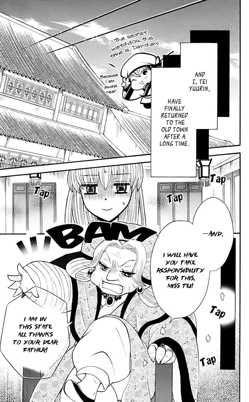 Page 11 Chapter 32 Ookami Heika no Hanayome