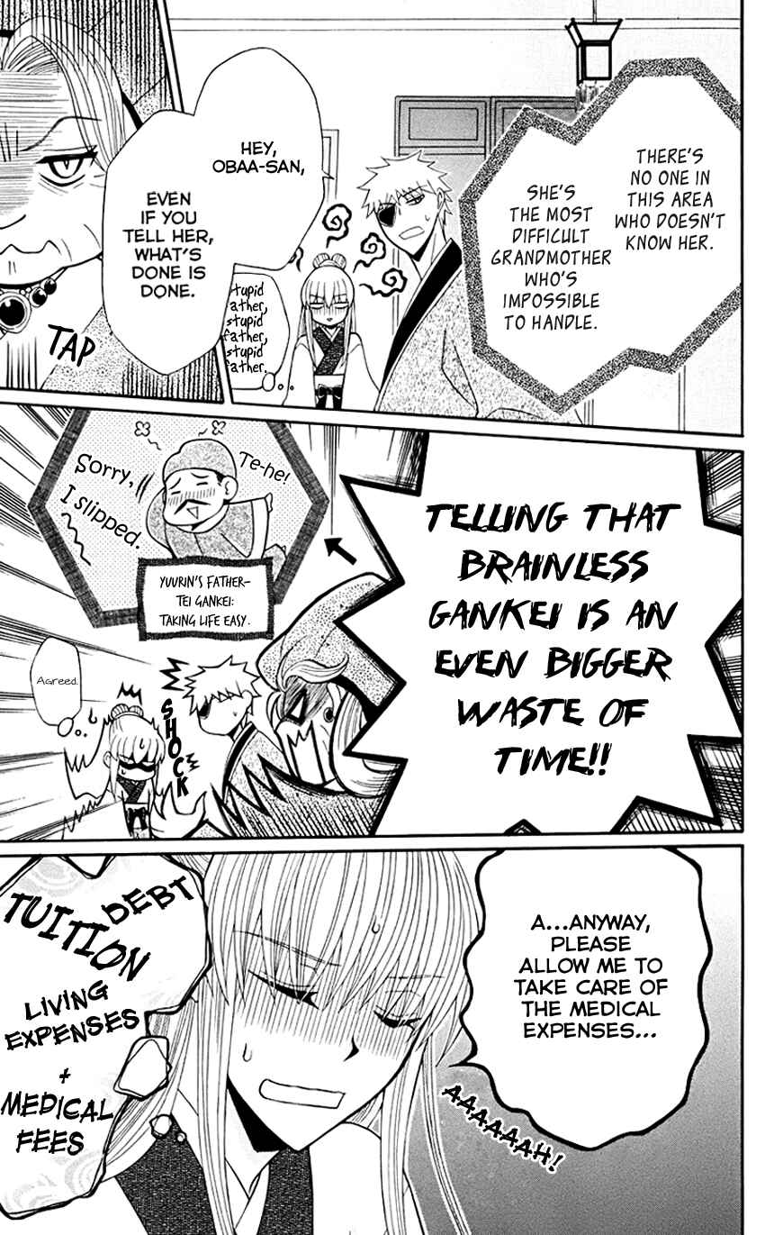 Page 13 Chapter 32 Ookami Heika no Hanayome