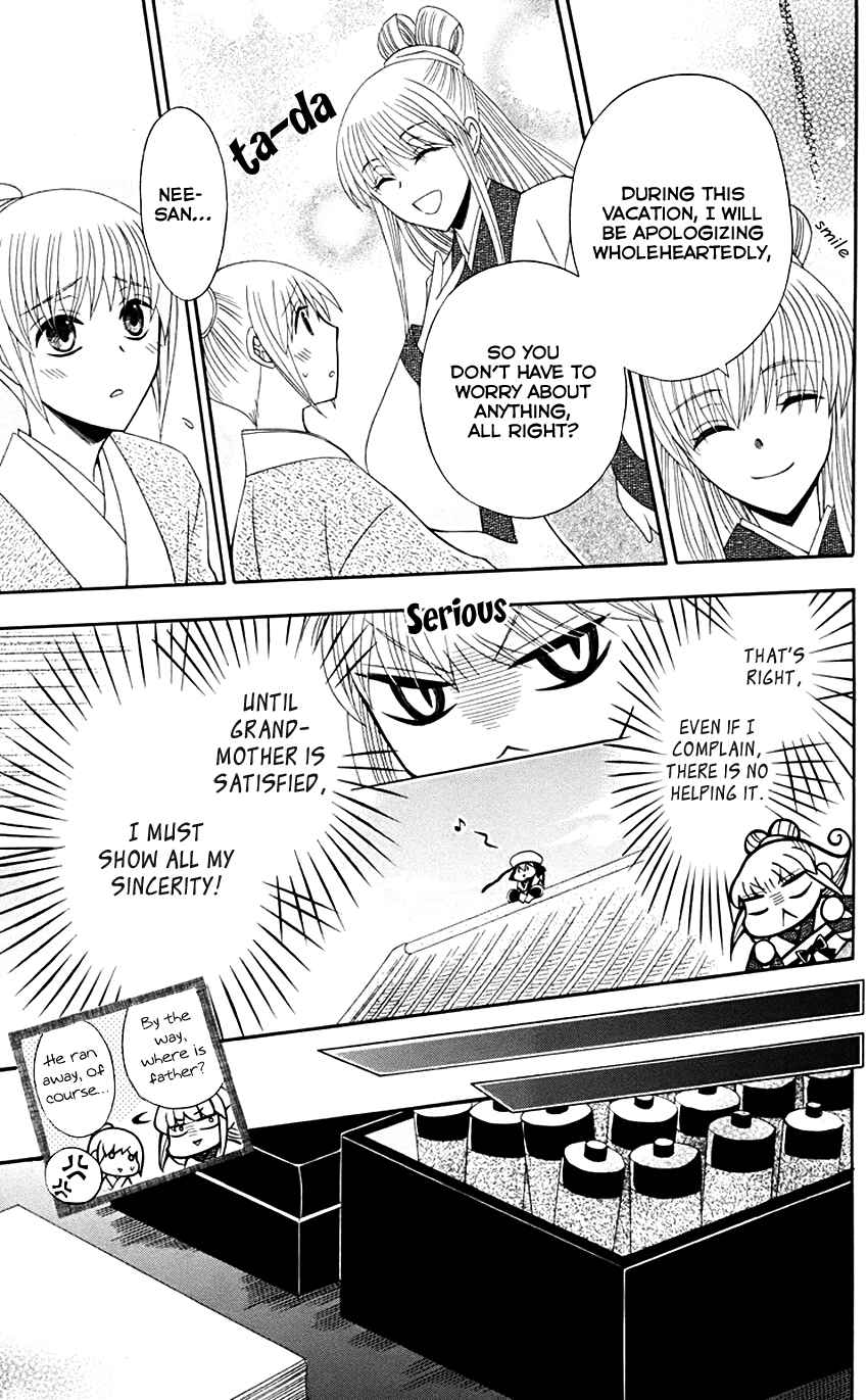 Page 17 Chapter 32 Ookami Heika no Hanayome