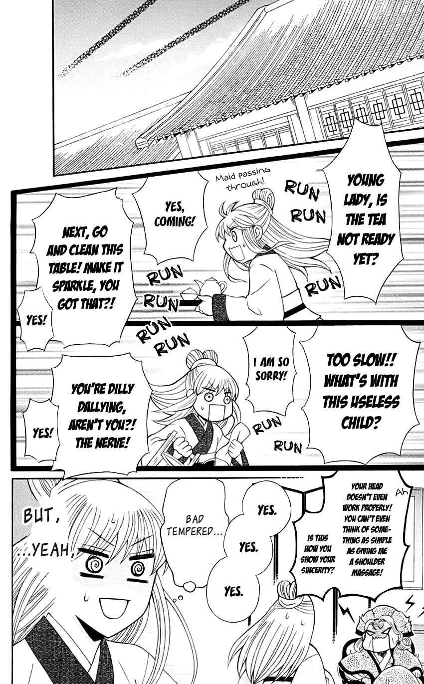 Page 20 Chapter 32 Ookami Heika no Hanayome