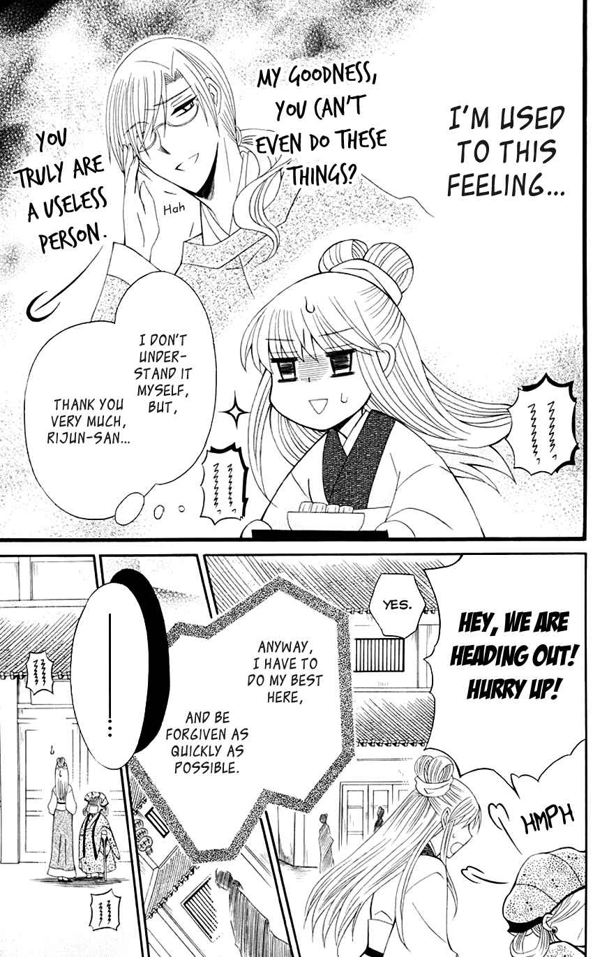 Page 21 Chapter 32 Ookami Heika no Hanayome