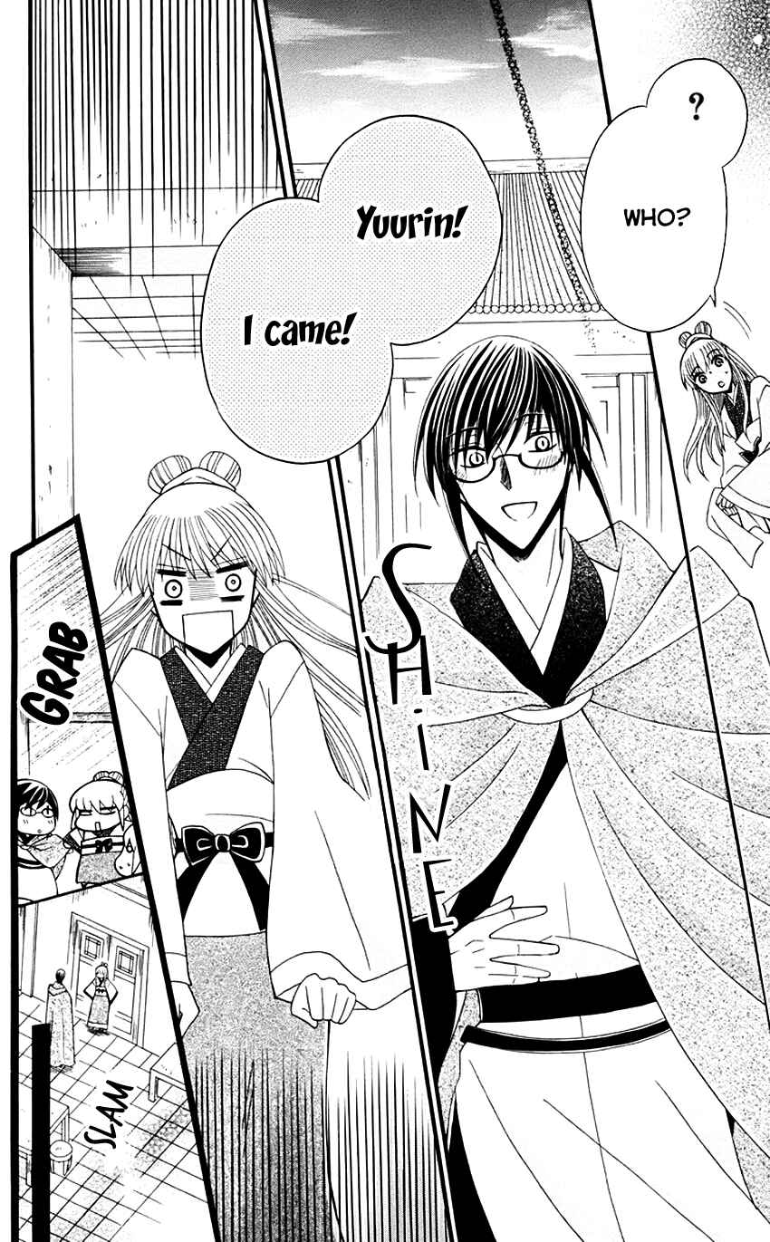 Page 24 Chapter 32 Ookami Heika no Hanayome