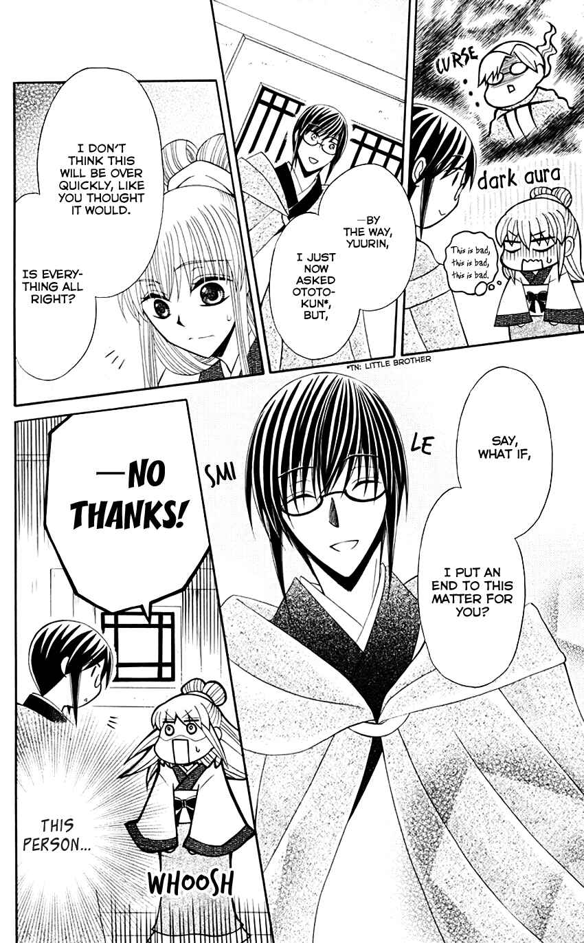 Page 26 Chapter 32 Ookami Heika no Hanayome