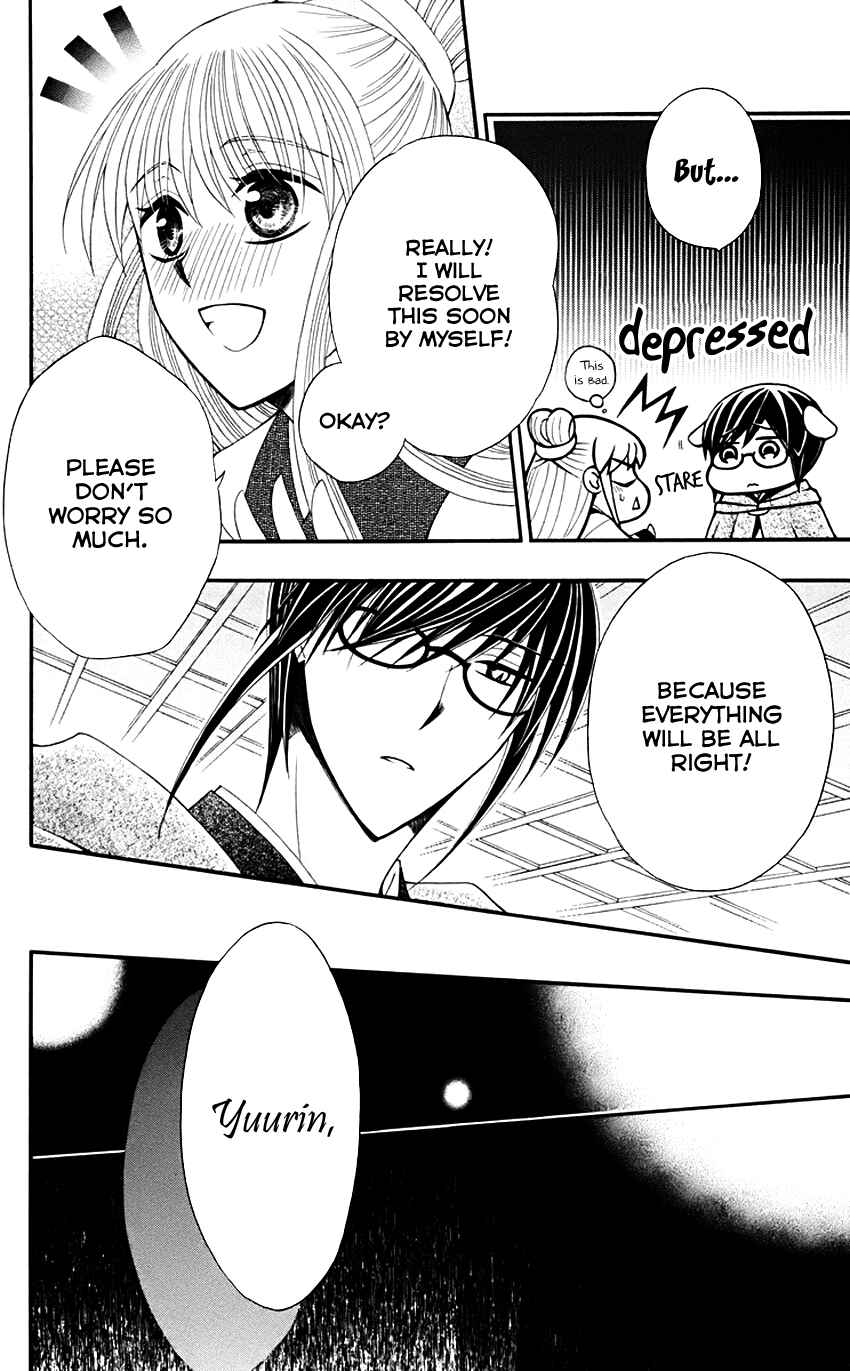 Page 28 Chapter 32 Ookami Heika no Hanayome