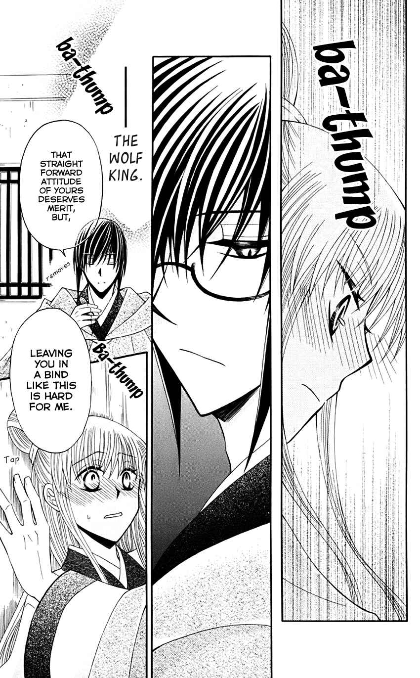 Page 29 Chapter 32 Ookami Heika no Hanayome