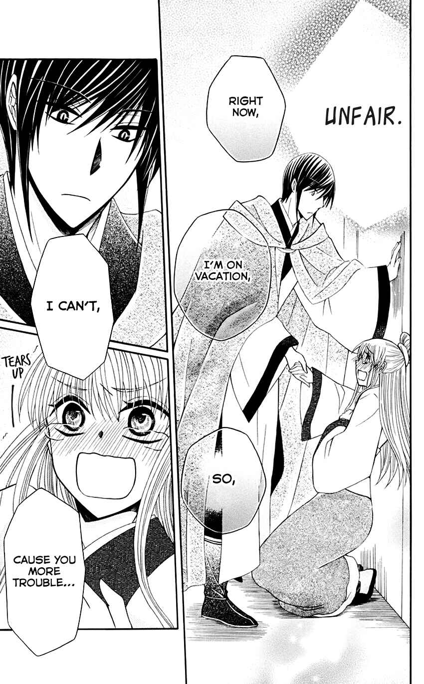Page 31 Chapter 32 Ookami Heika no Hanayome