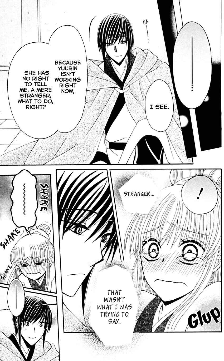 Page 33 Chapter 32 Ookami Heika no Hanayome