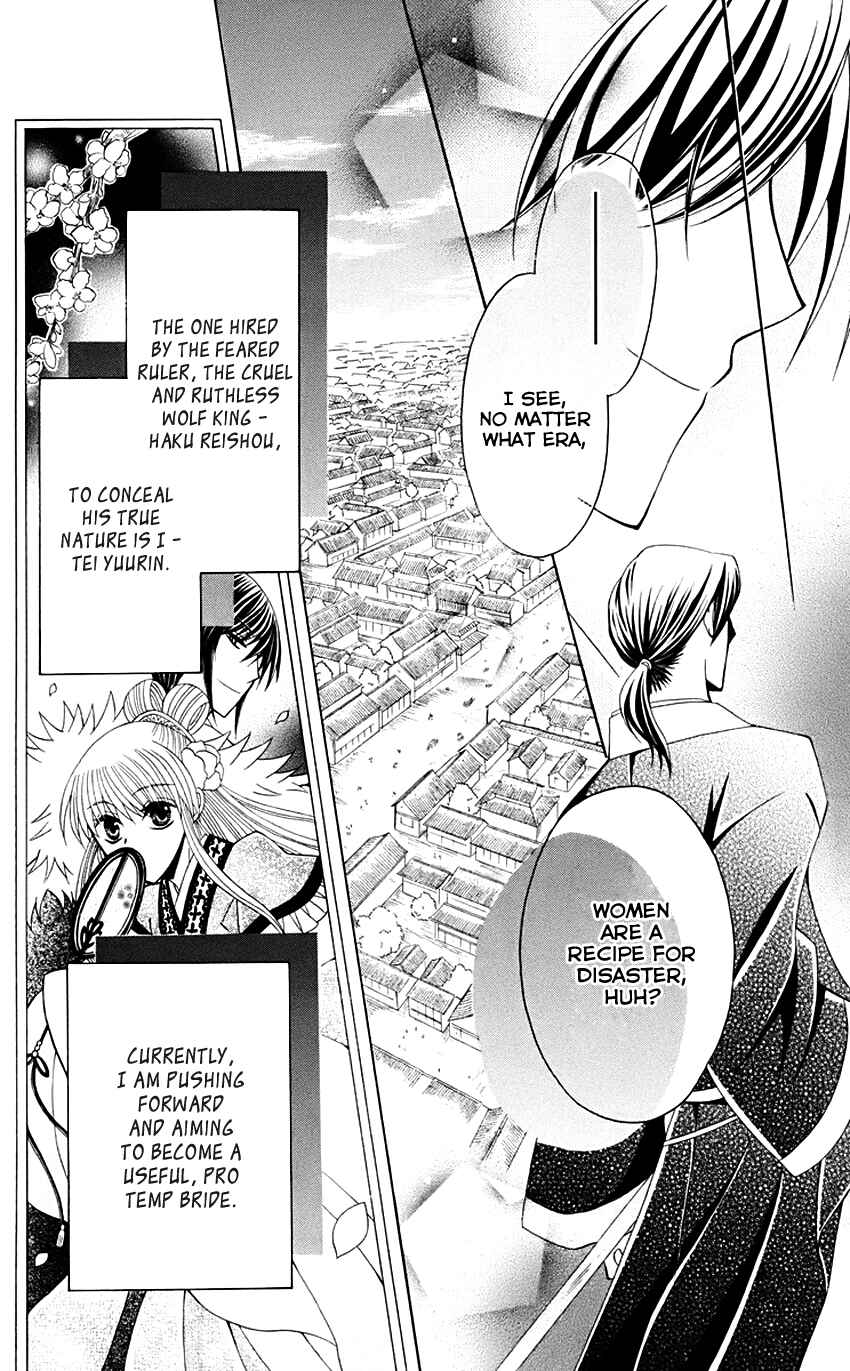 Page 6 Chapter 32 Ookami Heika no Hanayome