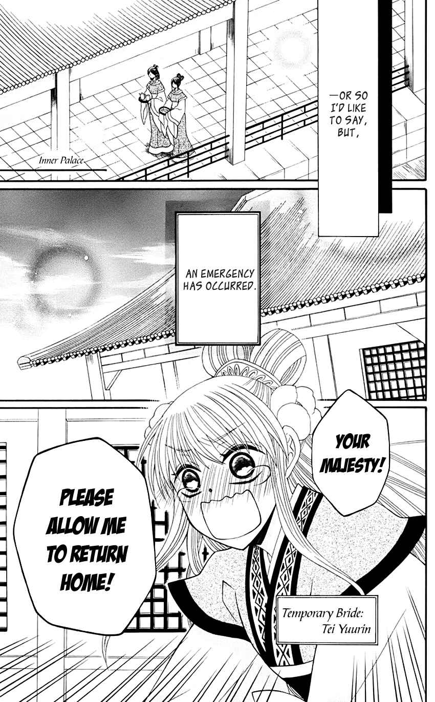 Page 7 Chapter 32 Ookami Heika no Hanayome