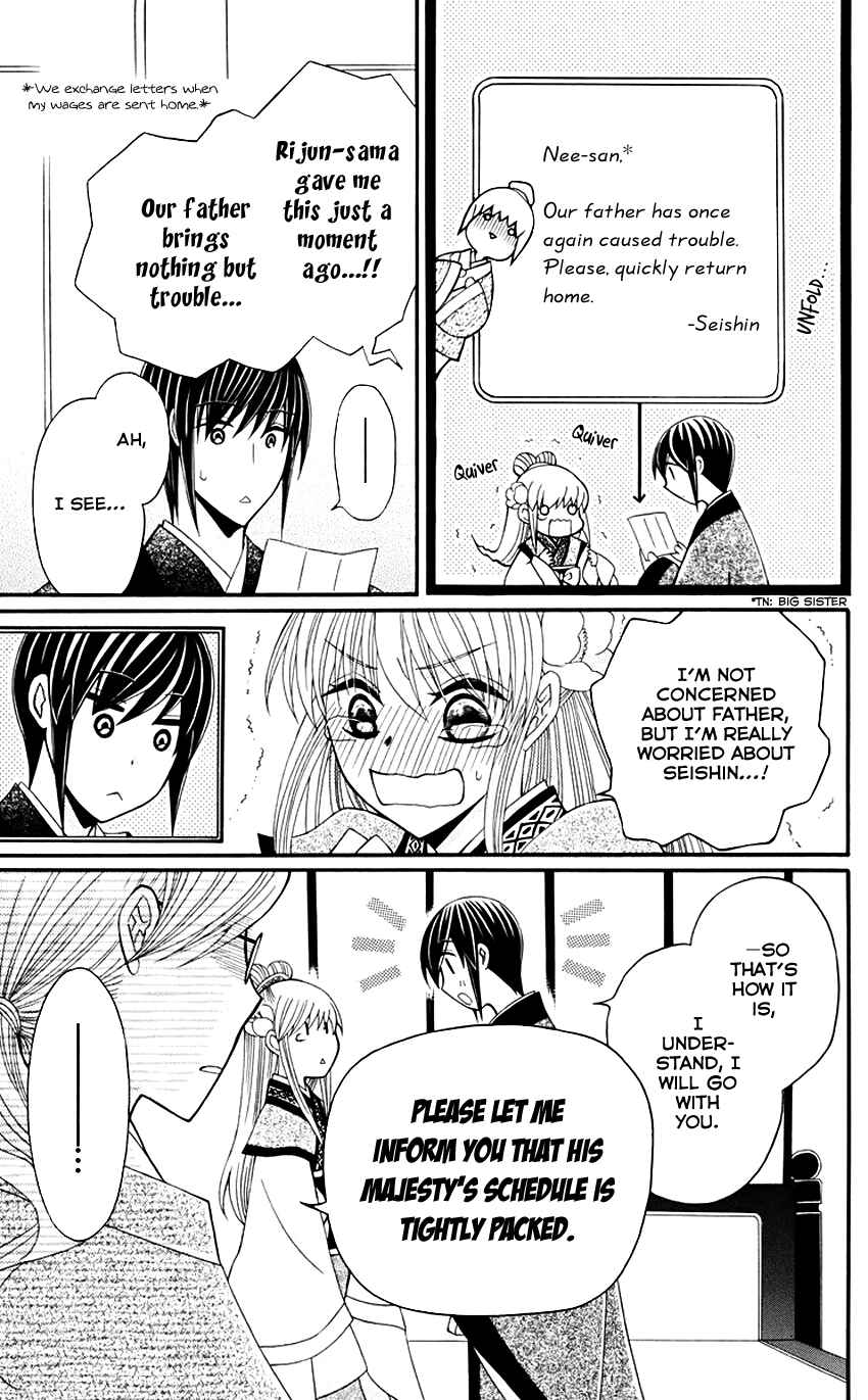 Page 9 Chapter 32 Ookami Heika no Hanayome