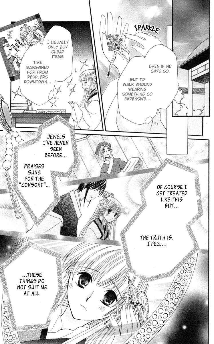 Page 11 Chapter 3 Ookami Heika no Hanayome
